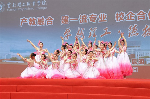 云南理工职业学院2022年五年一贯制大专招生简章(图11)