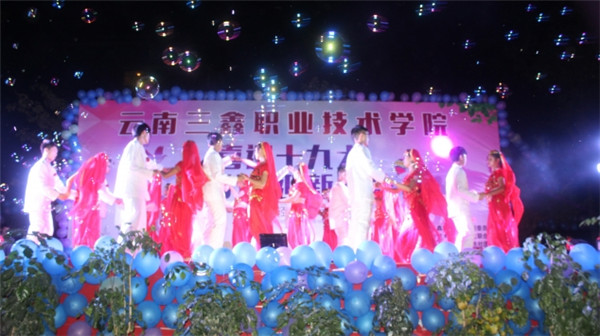 云南三鑫职业技术学院2022年五年一贯制大专/三年制普通中专招生简章(图13)