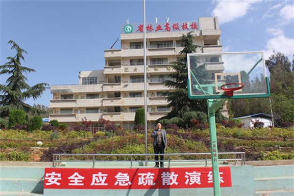 云南省林业高级技工学校2022年(初中起点)招生简章(图19)