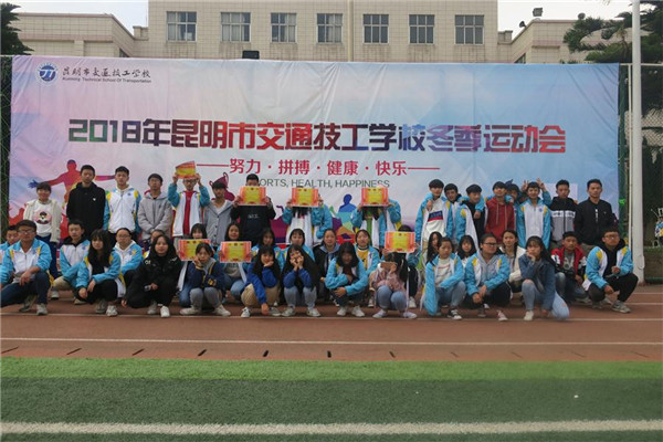 昆明市交通技工学校2021年招生简章(图11) 昆明市交通技工学校2021年招生简章(图11)